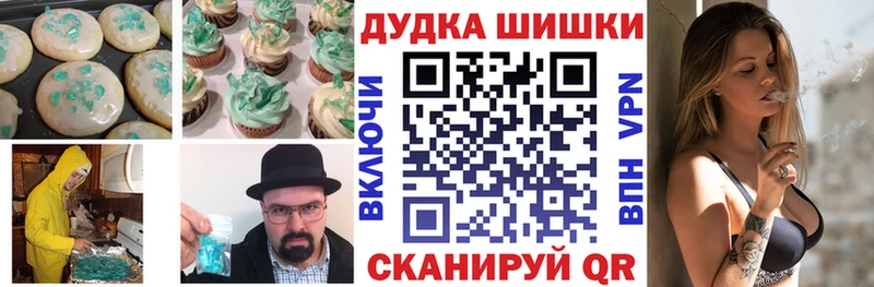Еда ТГК конопля  Няндома 