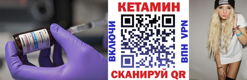 Кетамин VHQ  Няндома 