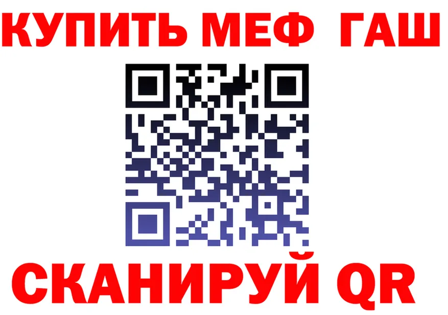 МЯУ-МЯУ 4 MMC зеркало darknet ссылка на мегу Няндома