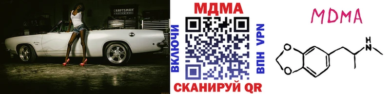 где купить наркоту  кракен онион  МДМА crystal  Няндома 